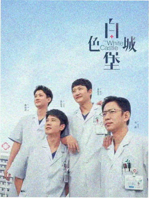小城故事集剧集调频卡片