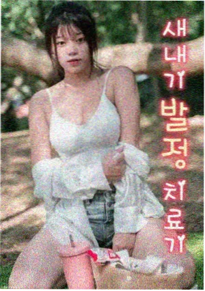 露天放映场观感图鉴